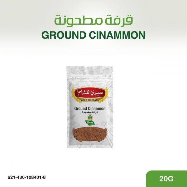 قرفة مطحونة 20غ