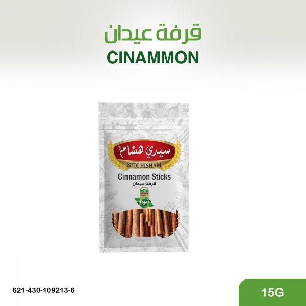 قرفة عيدان 15غ