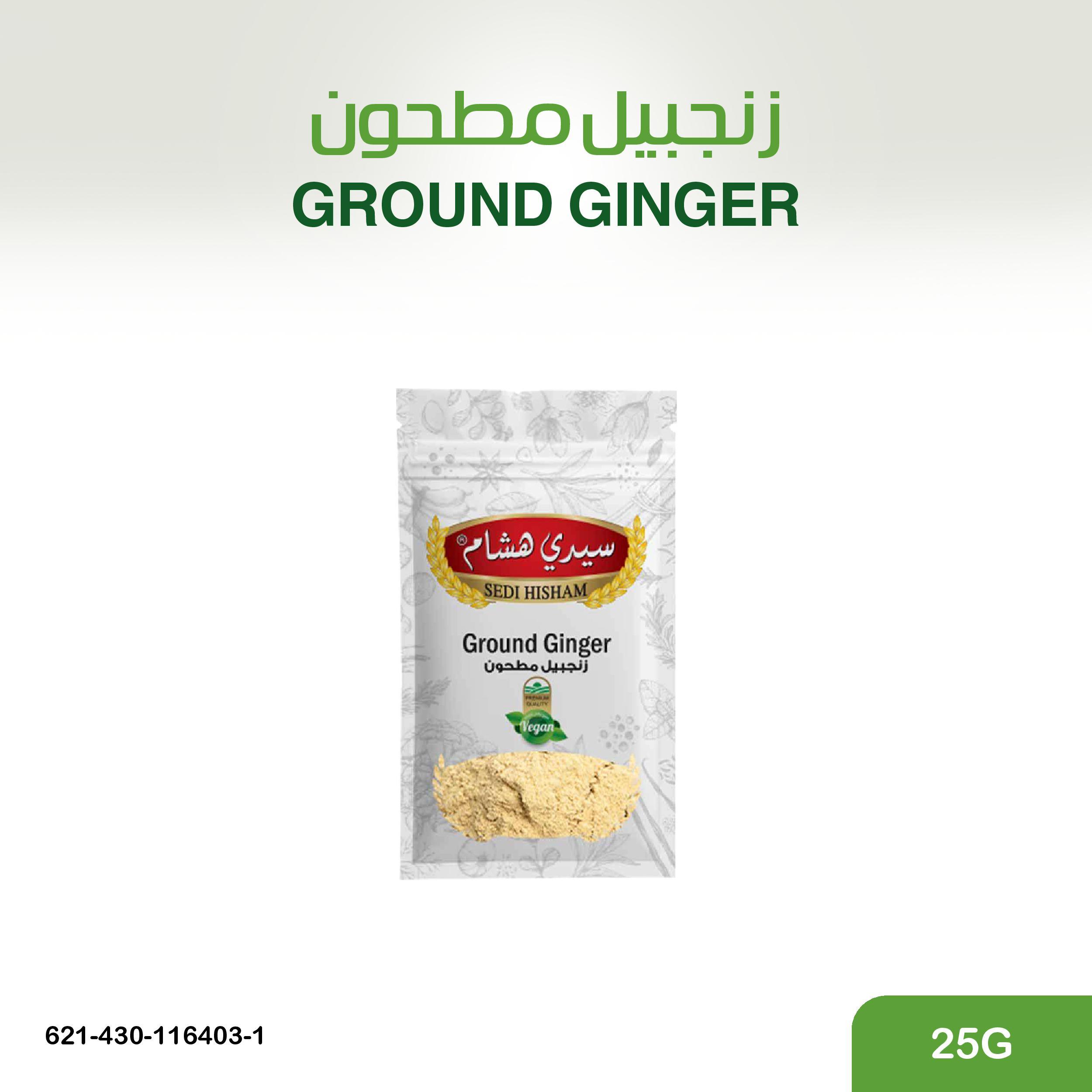 زنجبيل مطحون 25غ