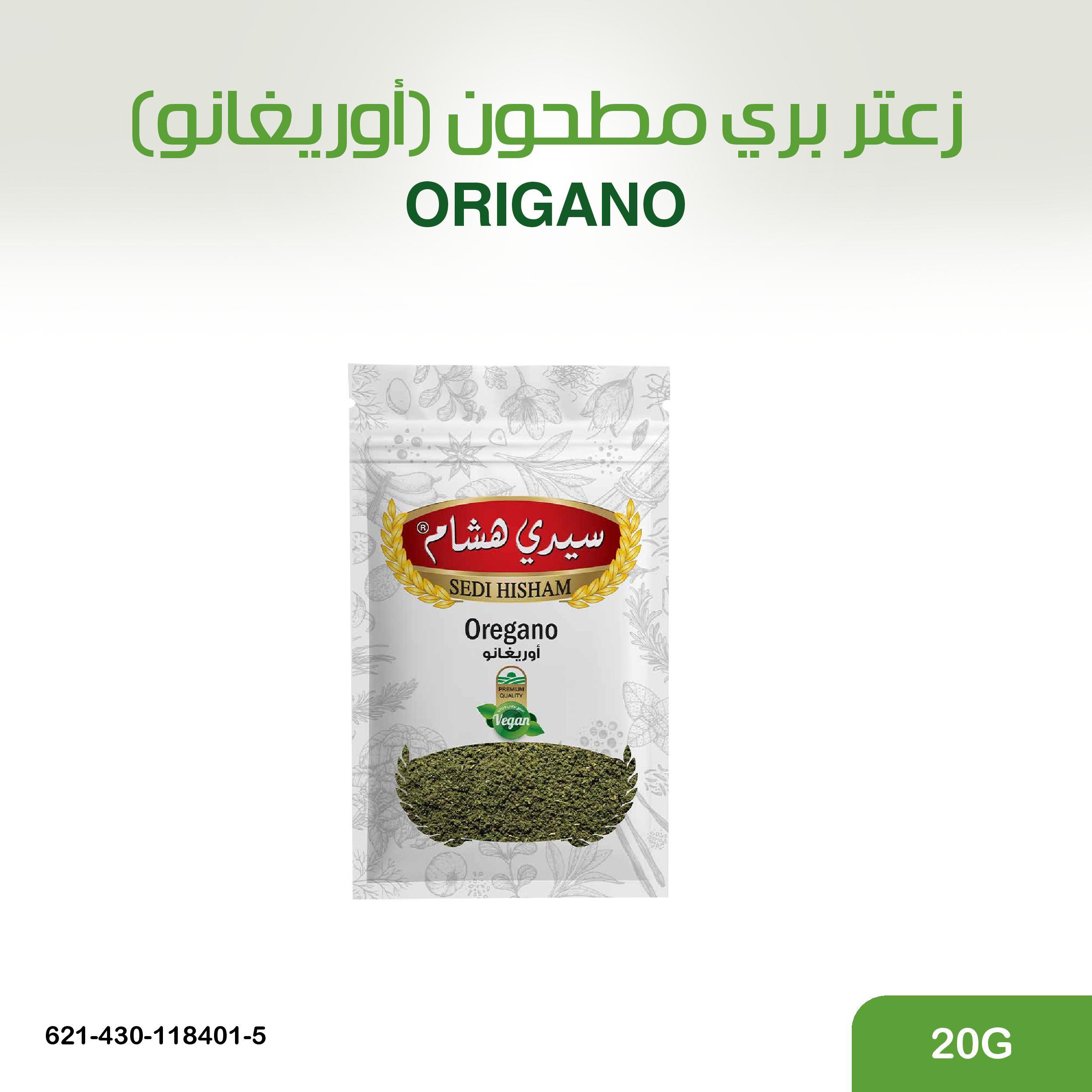 زعتر بري مطحون اوريغانو