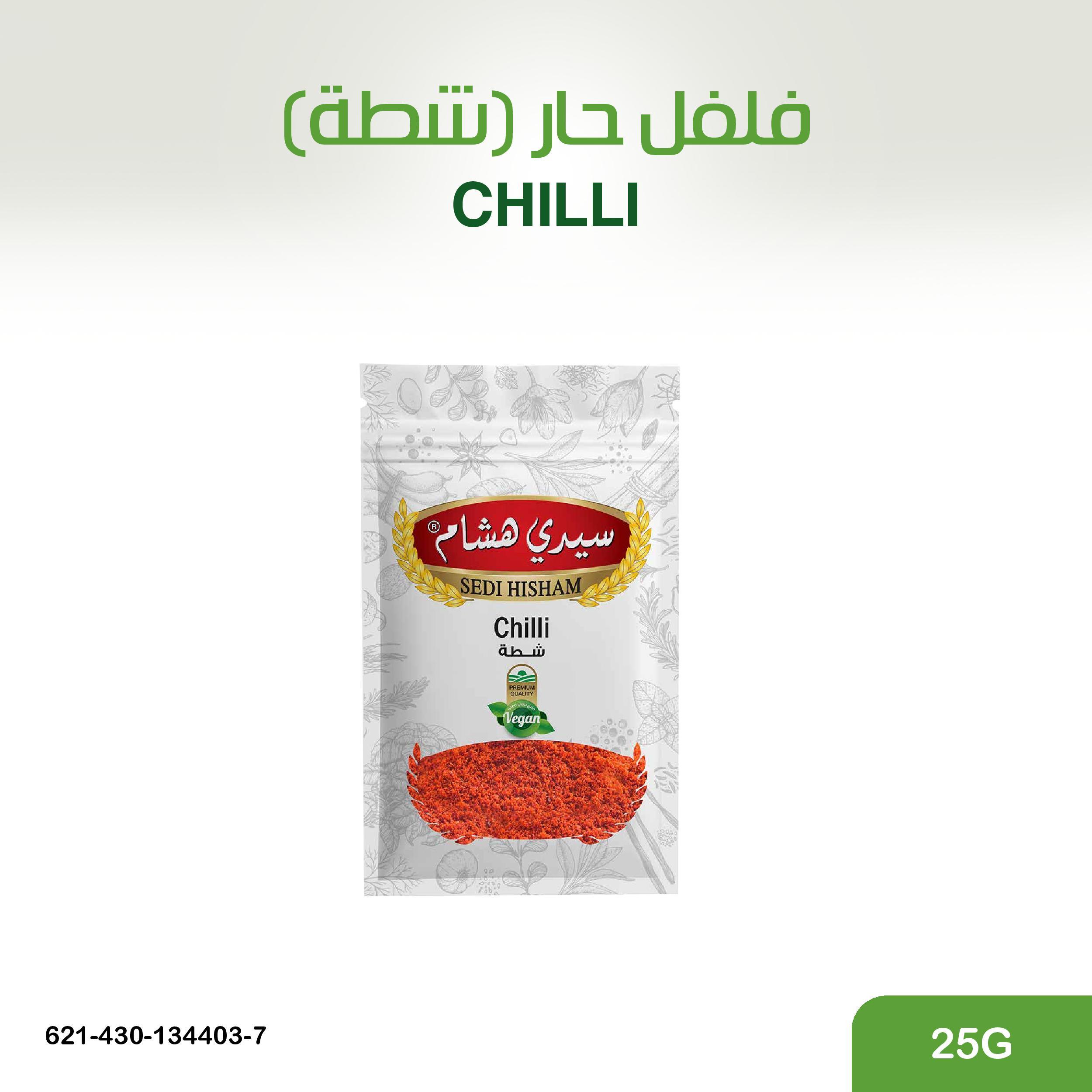 فلفل حار شطة25غ