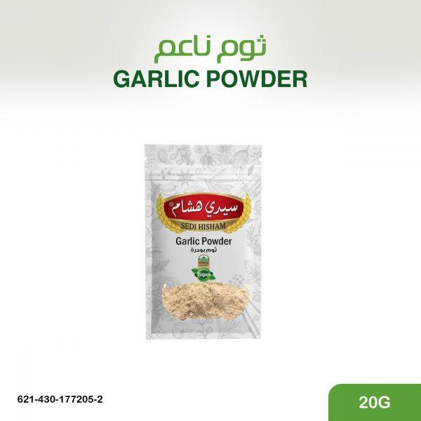 ثوم ناعم 20غ