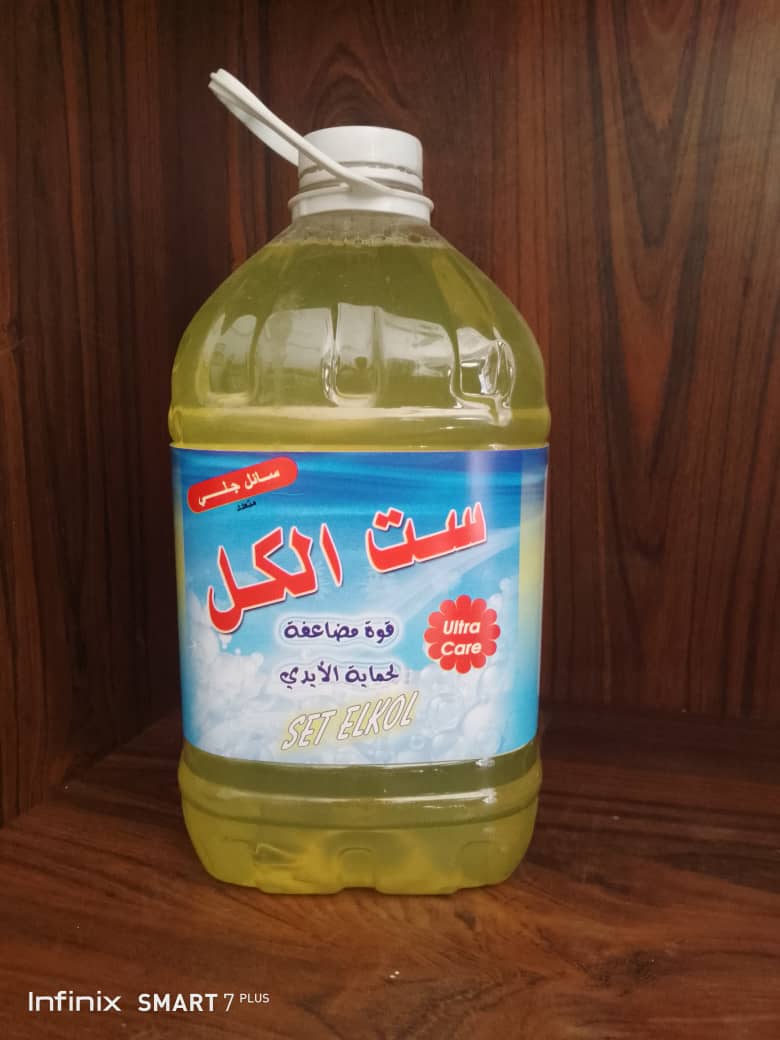 سائل جلي ست الكل