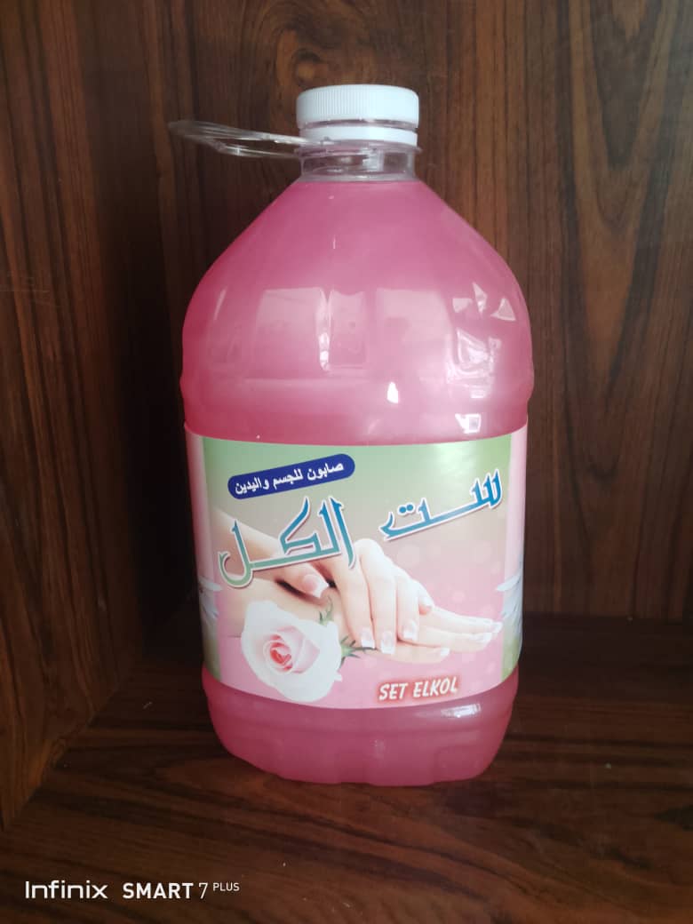 صابون سائل للأيدي ست الكل