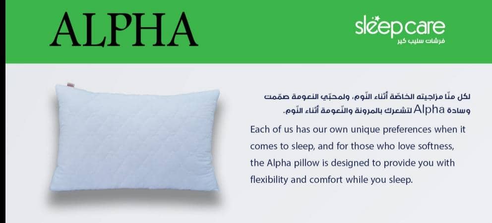 مخدة alpha