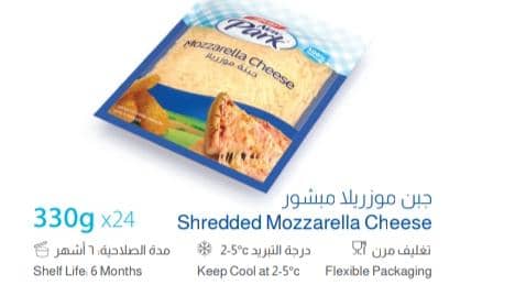 جبنة مزريلا مبشور نيوبارك 330 غ