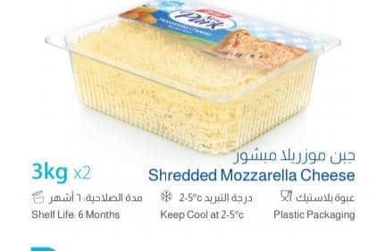 جبنة موزريلا مبشور 3 كغ