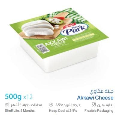 جبنة عكاوي 500 غ