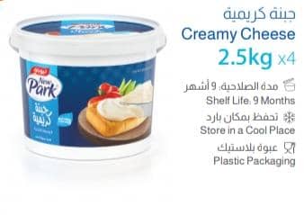 جبنة كريمية 2.5 كغ نيو بارك