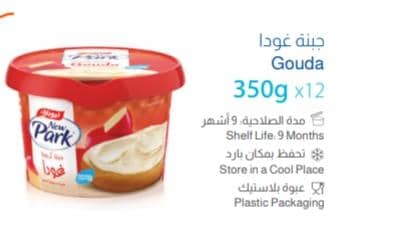جبنة غودا 350 غ نيو بارك
