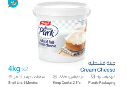 جبنة قشطية 4 كغ نيوبارك