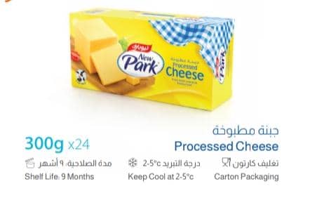 جبنة مطبوخة 300 غ نيوبارك