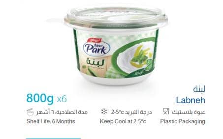 لبنة 800 غ نيوبارك