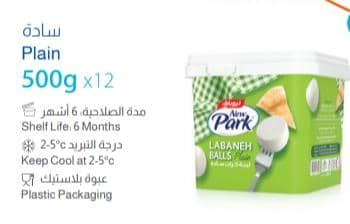 لبنة سادة 500 غ نيوبارك
