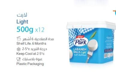 لبنة لايت 500 غ نيوبارك