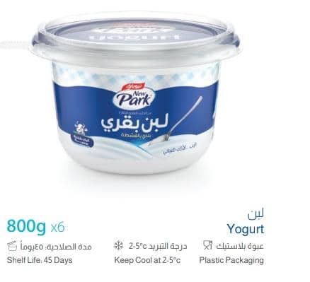 لبن بقري 800 غ نيوبارك