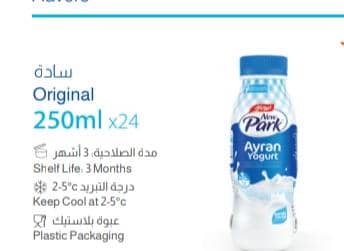 لبن عيران سادة 250 مل نيوبارك