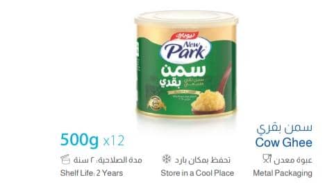 سمن بقري 500 غ نيوبارك