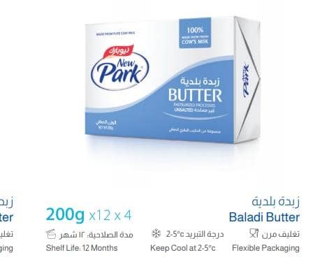 زبدة بلدية 200 غ نيوبارك