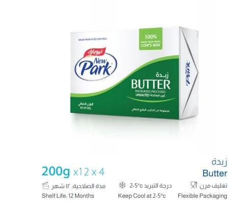 زبدة 200 غ نيوبارك