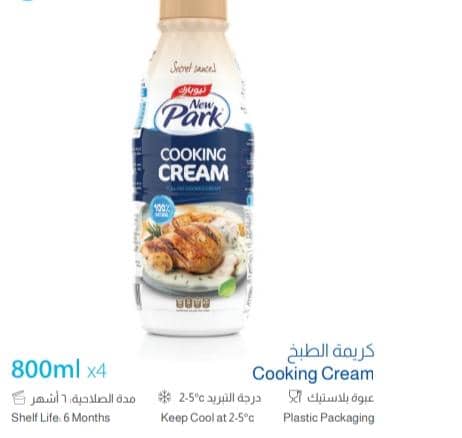 كريمة الطبخ 800 مل نيوبارك