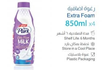 رغوة اضافية 850 مل نيوبارك