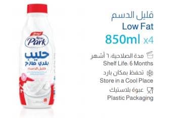 حليب قليل دسم 850 مل نيوبارك