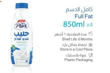 حليب كامل الدسم 850 مل نيوبارك