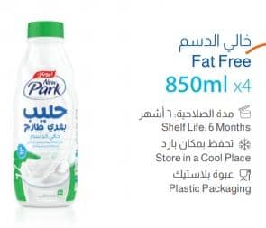 حليب خالي الدسم 850 مل نيوبارك