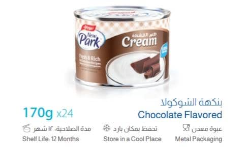 قشطة كريمية بنكهة الشوكولا