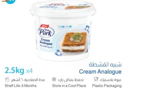 شبيه القشطة 2.5 كغ نيوبارك