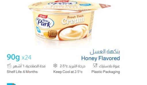 قشطة بنكهة العسل 90 غ نيوبارك
