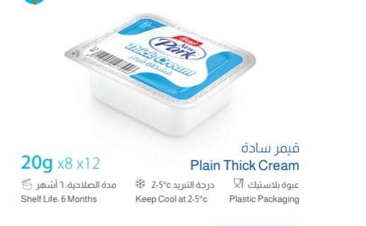 قيمر سادة 20غ نيوبارك