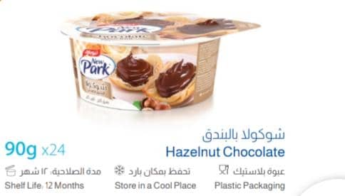 شوكولا بالبندق 90 غ نيوبارك