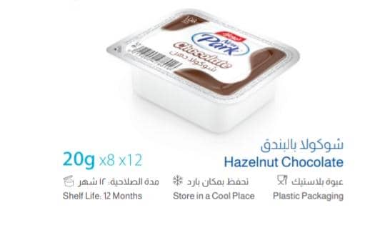 شوكولا بالبندق 20 غ نيوبارك