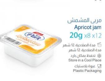 مربى مشمش 20 غ نيوبارك