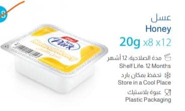 عسل 20 غ نيوبارك