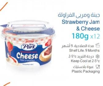 جبنة ومربى الفراولة 180 غ