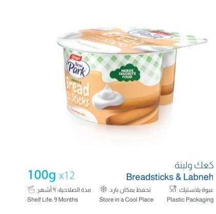 كعك ولبنة 100 غ نيوبارك