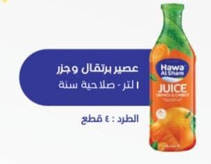 عصير برتقال وجزر 1 لتر