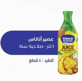 عصير اناناس 1 لتر