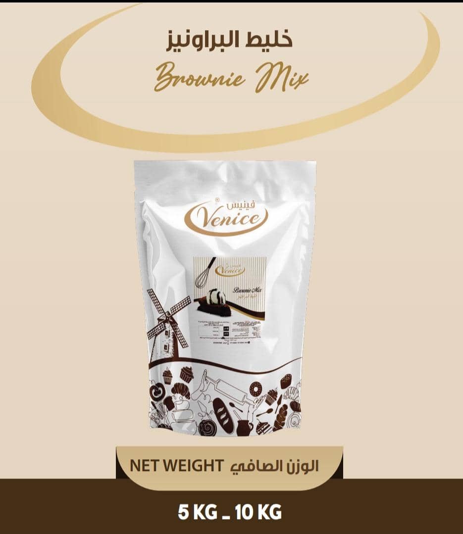 خليط البراونيز 5 كغ