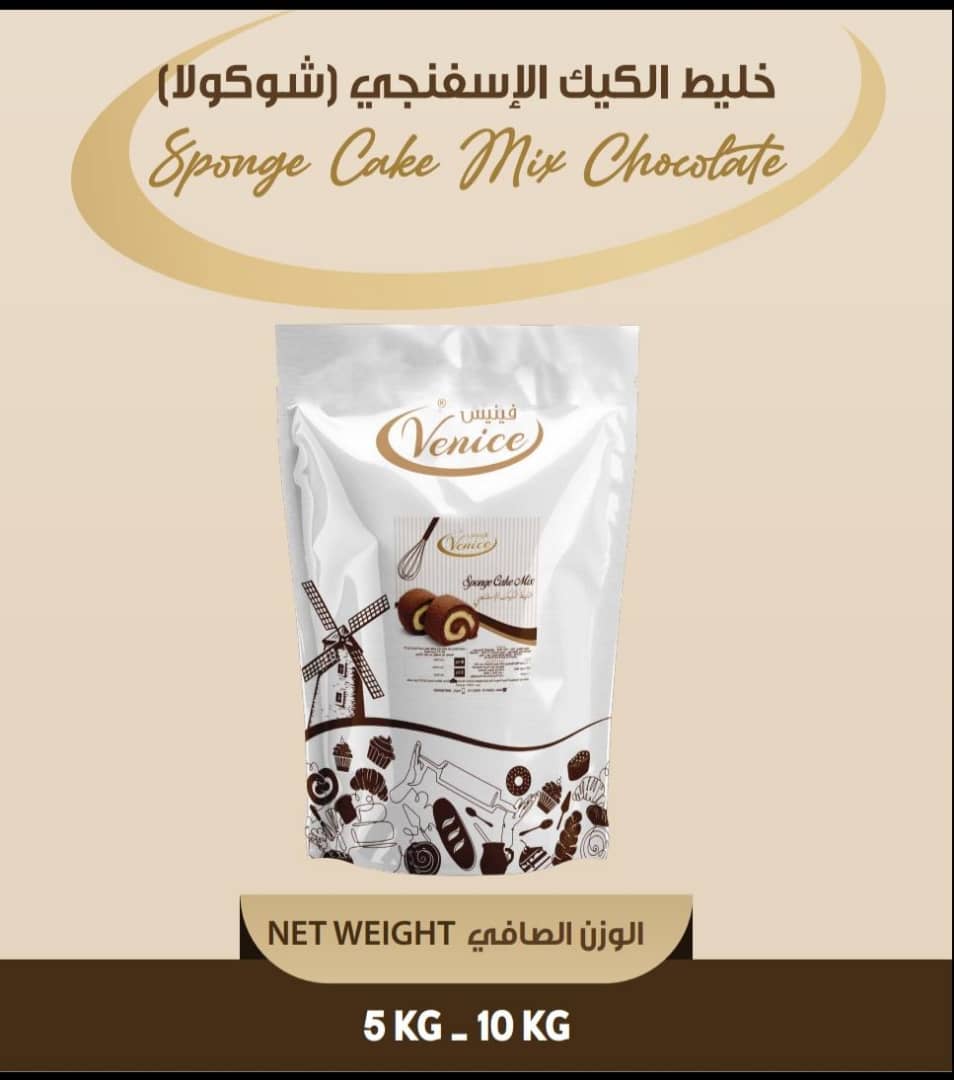 خليط الكيك الاسفنجي (شوكولا)