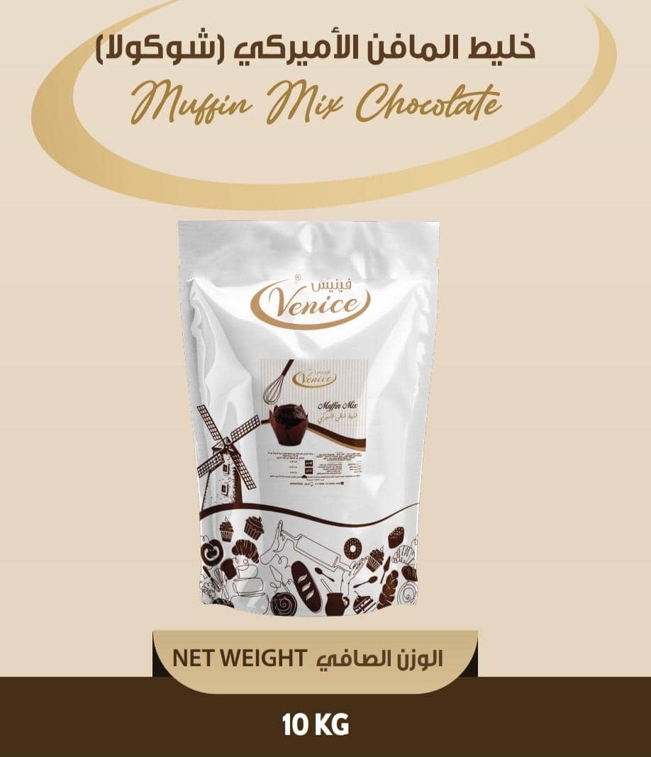 خليط المافن الاميركي شوكولا