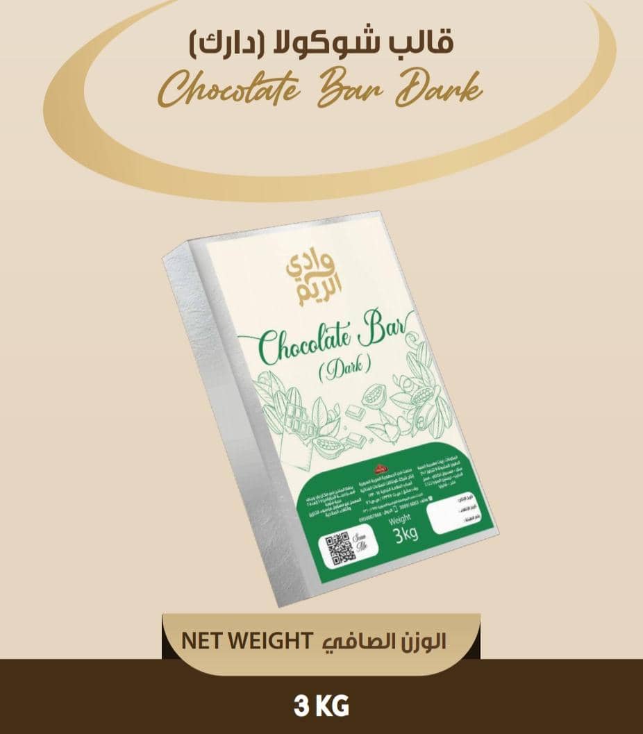 قالب شوكولا دارك