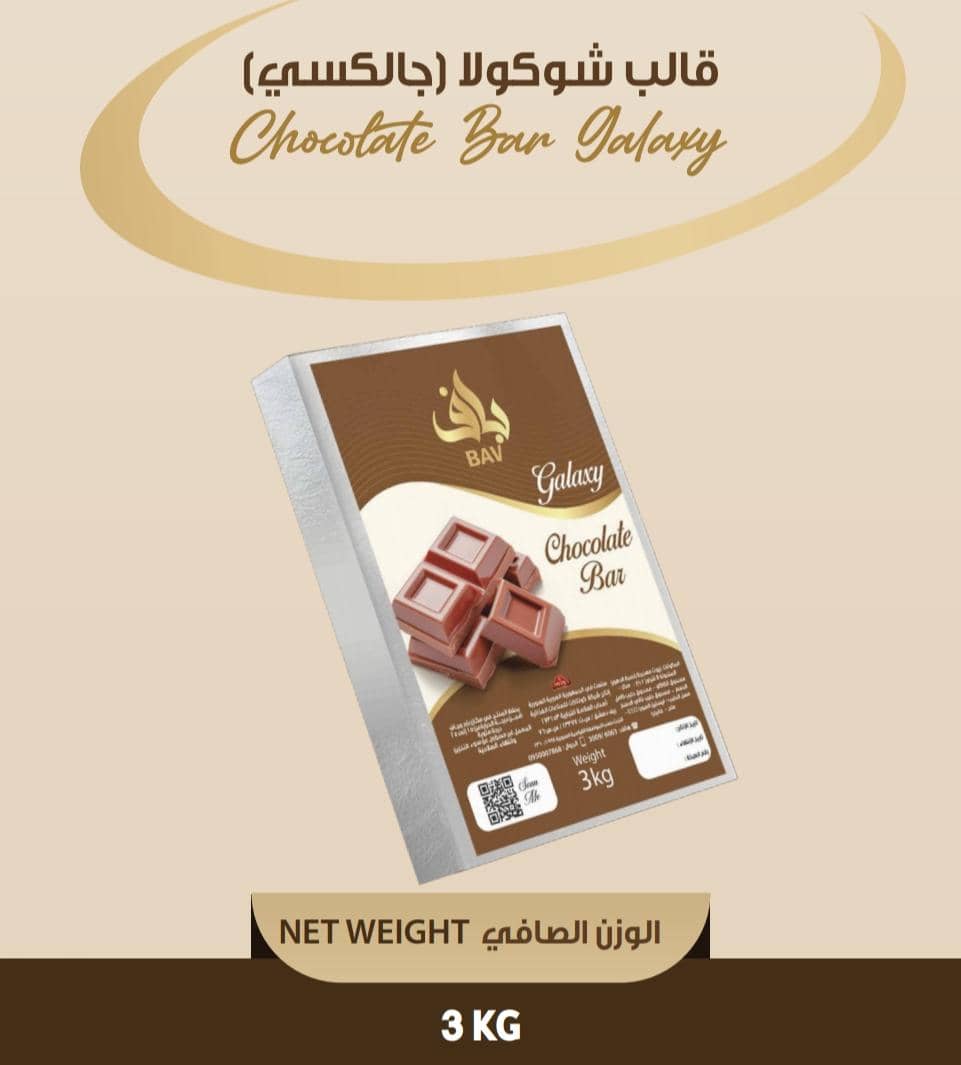 قالب شوكولا جالكسي