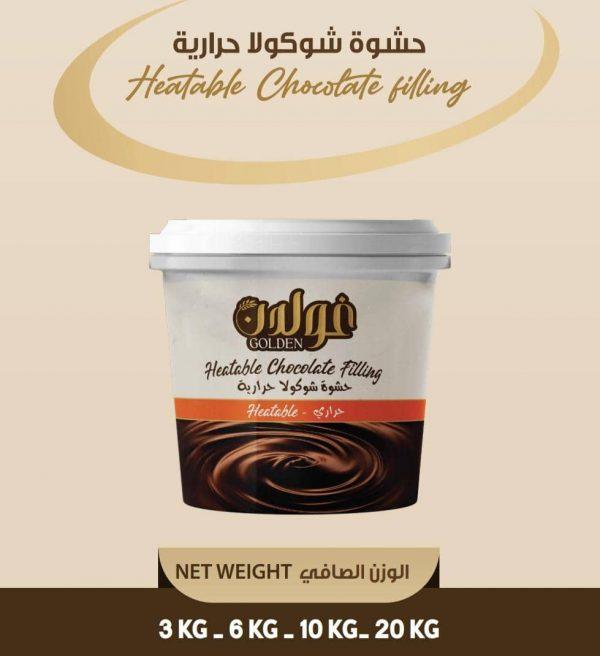 حشوة شوكولا حرارية