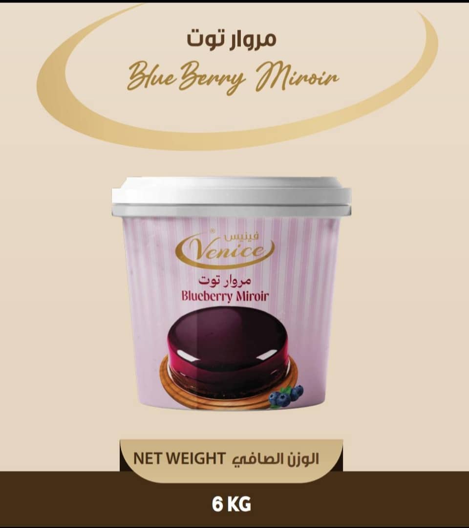 مروار توت