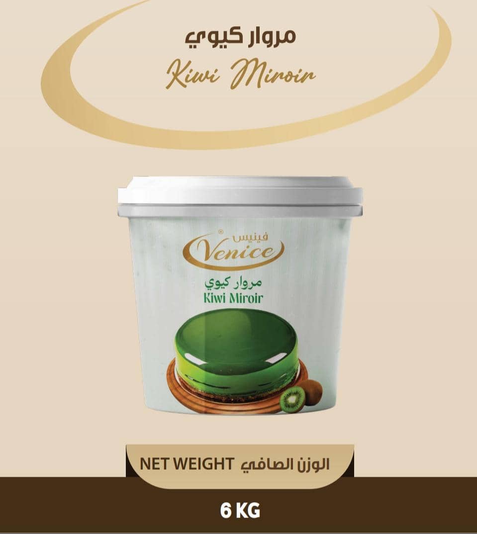 مروار كيوي