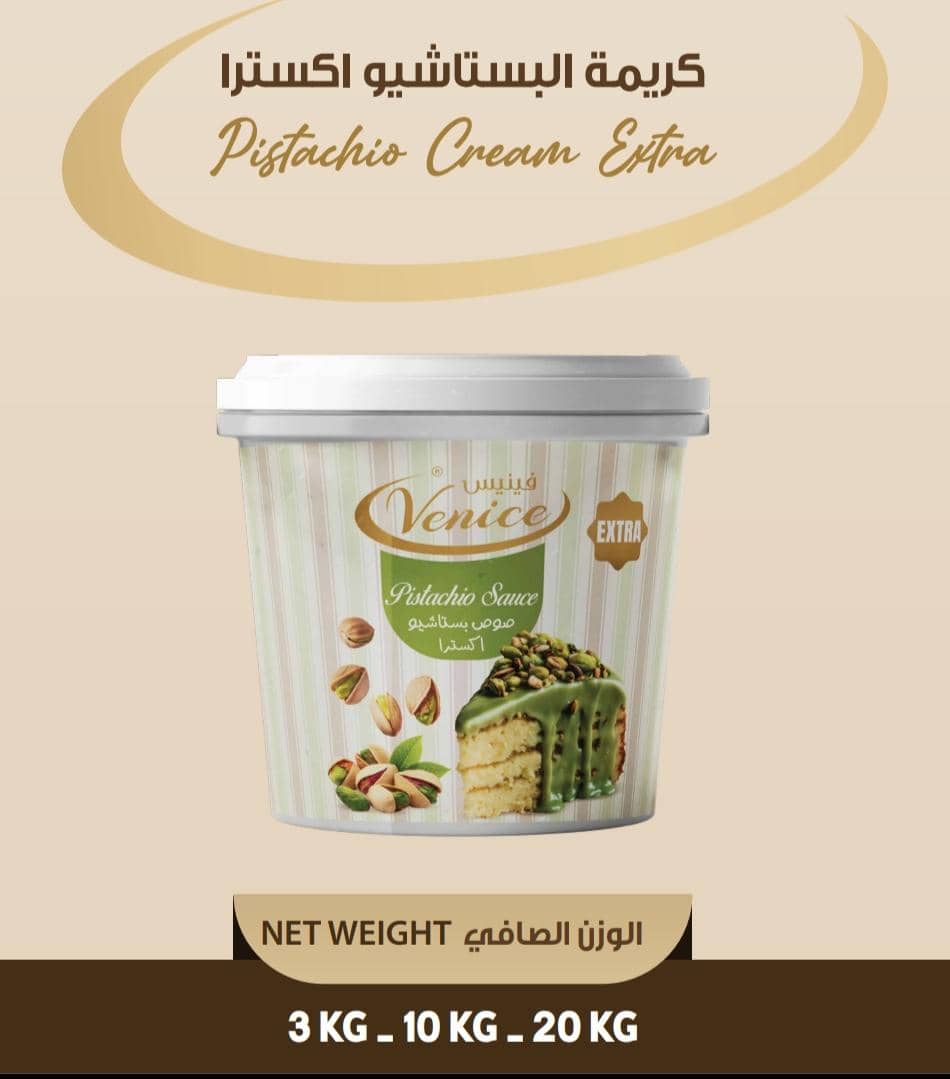 كريمة البستاشيو اكسترا
